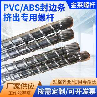 舟山厂家供应三层共挤吹吹膜机螺杆大小齿轮箱pvc挤出机螺杆机筒