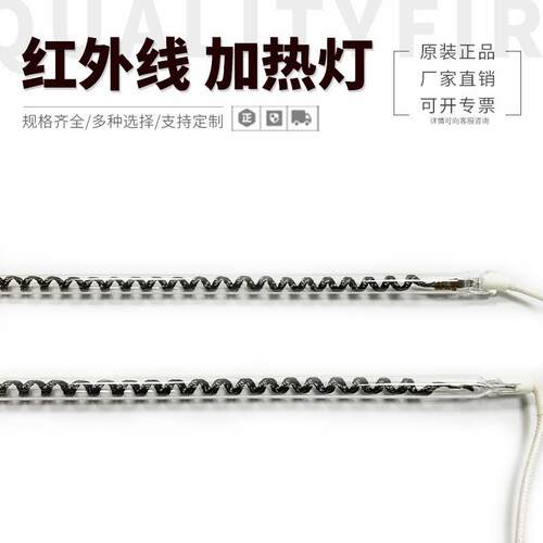 碳纤维2000W 1400MM红外线灯管 吹瓶机IR加热灯管 220V单管透明
