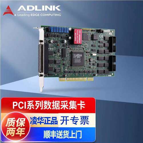 凌华科技（ADLINK）PCI总线32通道数据采集卡DAQ卡 PCI-9114DG