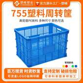 大号长方形可加轮子塑料周转筐755服装 纺织塑胶框快递物流框子