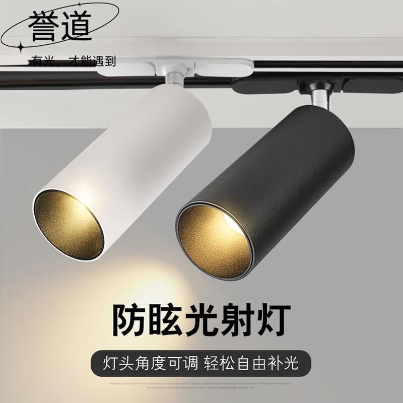 誉道明装轨道射灯导轨灯北欧cob轨道灯客厅滑轨灯服装店铺射灯 砂
