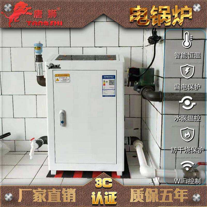 电锅炉家用地暖全自动农村电采暖炉智能220v取暖器供暖380v三相电