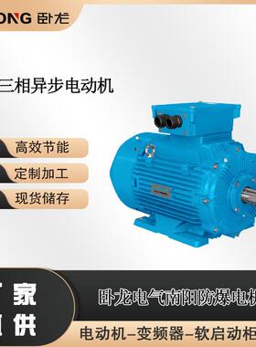 YPn三相异步电动机二级能效电机南阳电机45kw电机大型电机