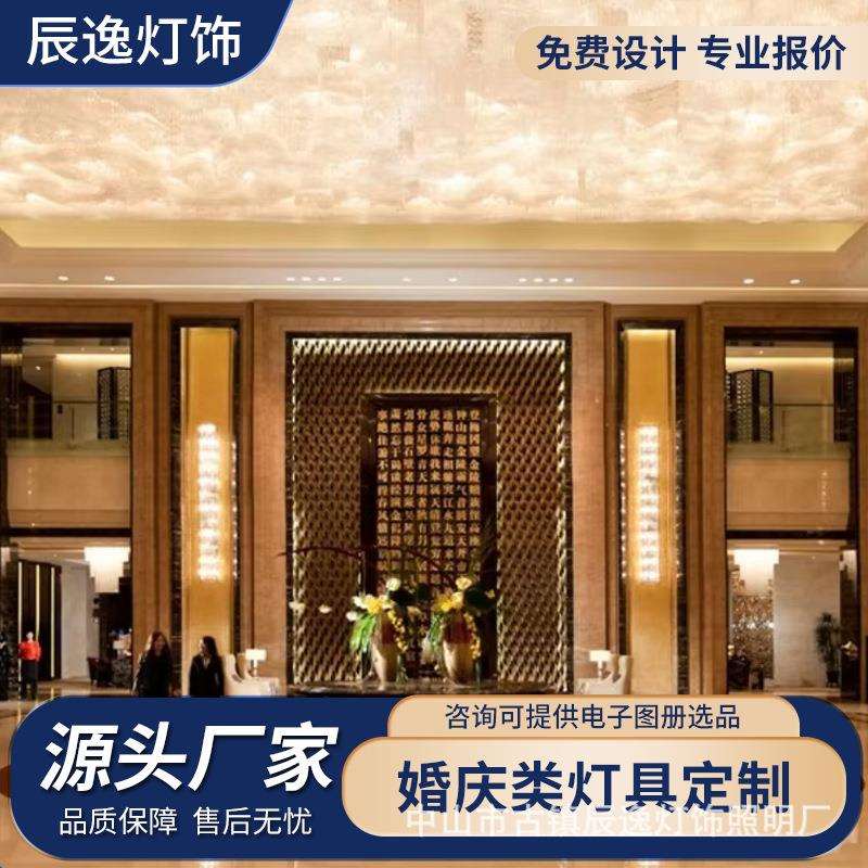 酒店会议厅吊灯全案设计轻奢大气会场布置灯光造型餐厅客厅工程灯