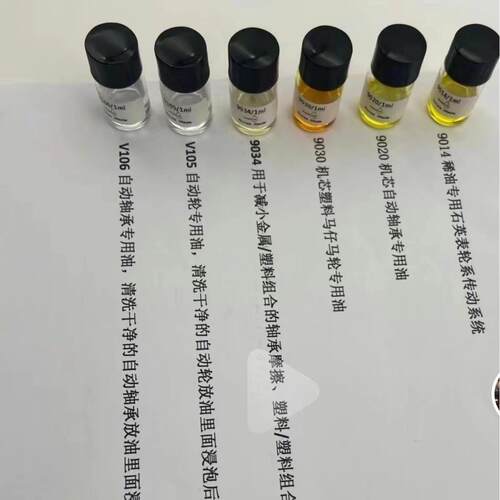 修表工具 V105/V106/9014/9020/9030/9034表油 405扩散液小瓶装