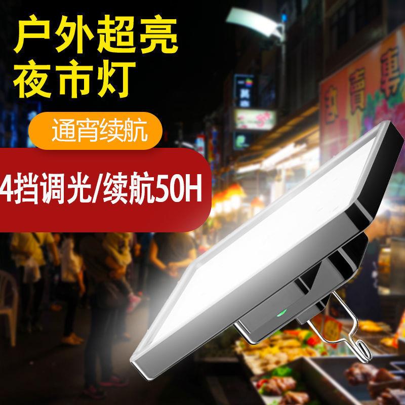 led夜市摆摊充电灯泡充电式应急灯大容量户外露营照明飞碟平板灯