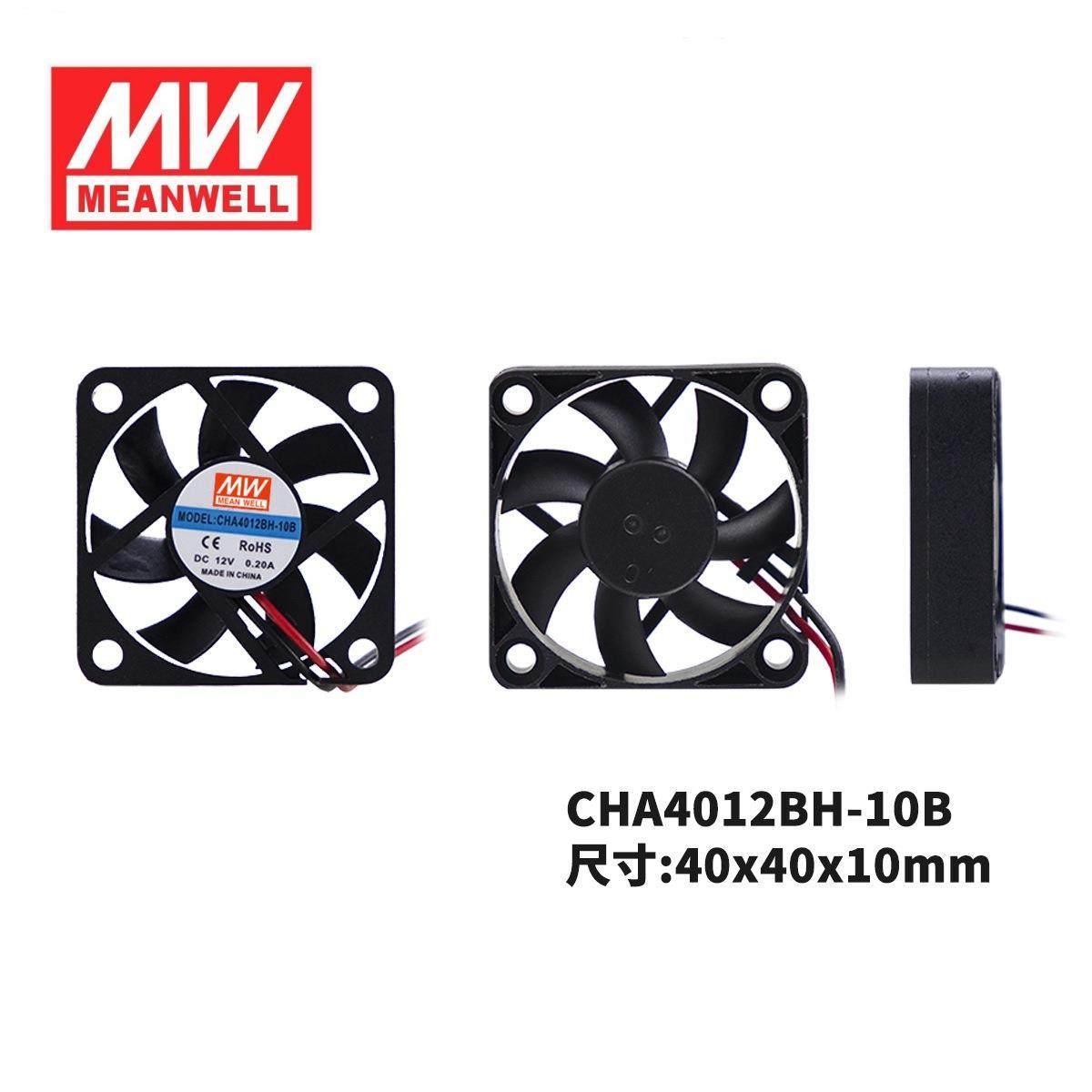 明纬&联源精密CHA4012BH-10B AC风扇 110/220V交流机柜配电箱,鲜花速递/花卉仿真/绿植园艺,割草机/草坪机,淘宝优惠券,粉丝福利购,淘宝优惠卷