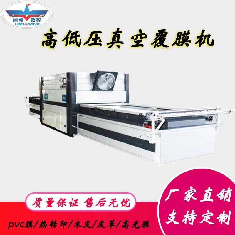 全自动高低压双工位真空覆膜机板式家具橱柜Pvc薄木皮覆膜吸塑机