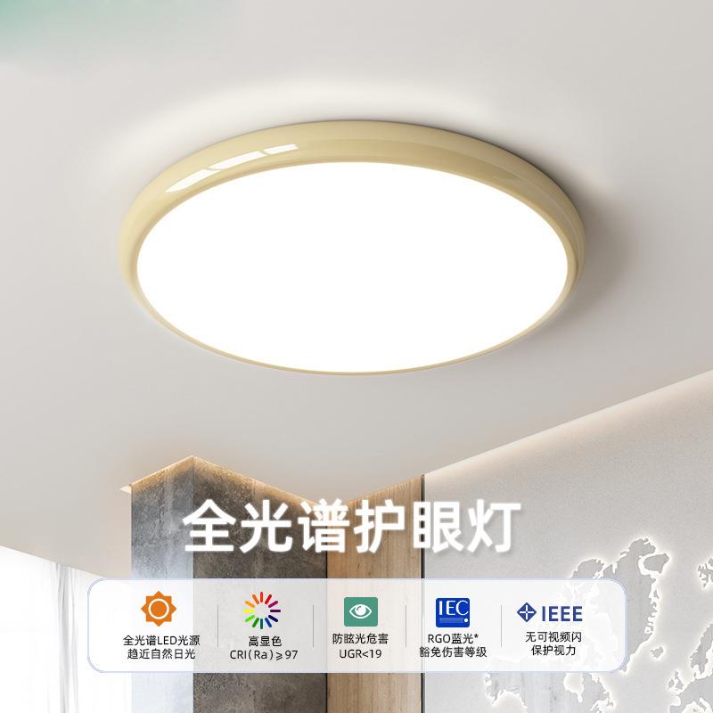 2025年新款科技感卧室灯全光谱现代简约灯具银色吸顶灯主卧房间灯
