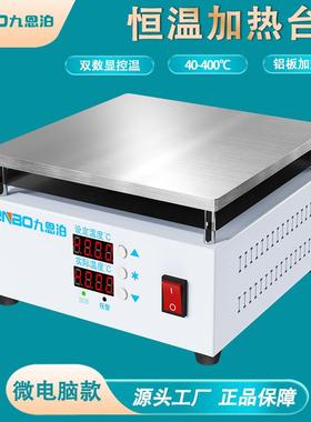 NH-Y（300x300mm）智能控温航空铝材 实验室精密加电热板加热平台