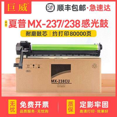 适用夏普MX238硒鼓AR-2048S/D套鼓AR-2345D 2348N 2648复印机鼓架