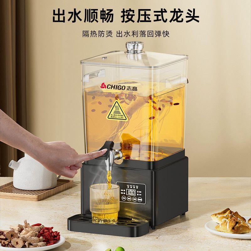 新款商用智能泡茶桶全自动煮茶器大容量电热烧水桶煮茶壶开水桶机