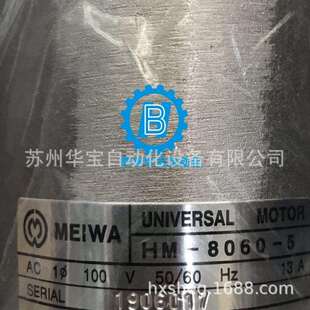 MEIWA电动机YS7124 YS6334W明和制作所电机马达YS8024 YS7134 YS5