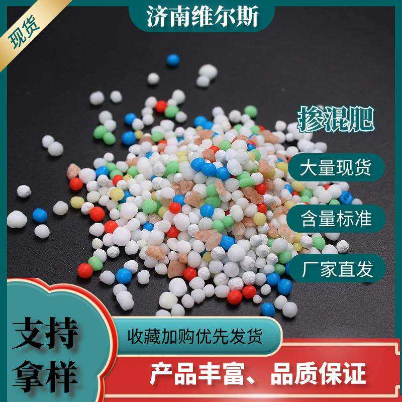 厂家直销掺混肥复合肥 掺混复合肥玉米肥控释肥料 山东大量现货