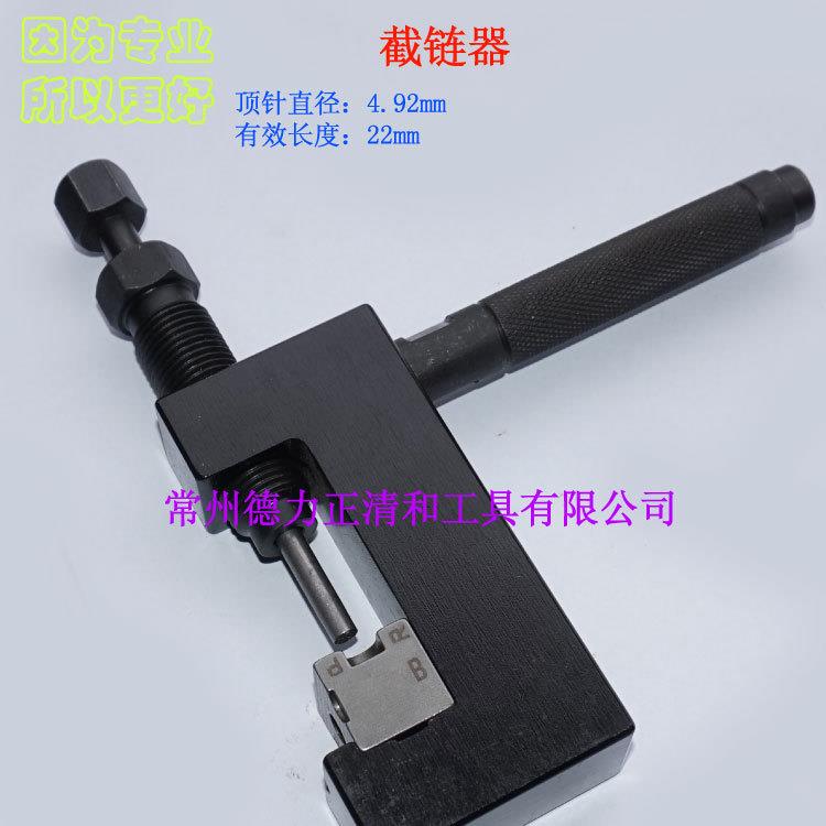 Jumbo Chain Tool,大型截链器