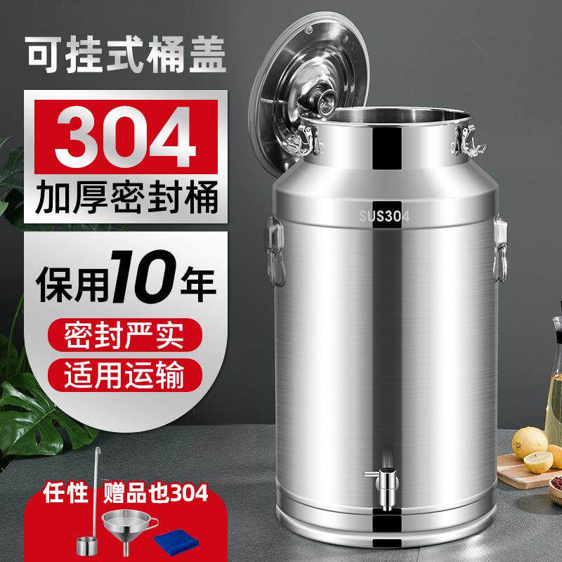 304不锈钢油桶酒桶食用花生油带盖加厚密封罐牛奶桶带龙头100斤50
