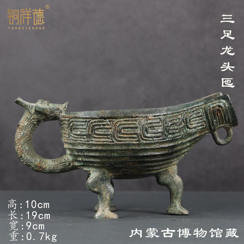 内蒙古博物馆青铜三足龙头匜博物馆古玩收藏古代水器高档家具摆件