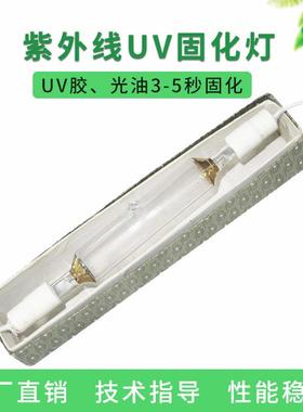 UL806无影灯管2000W紫外线能量大固化速度快 2千瓦固化机烤箱专用