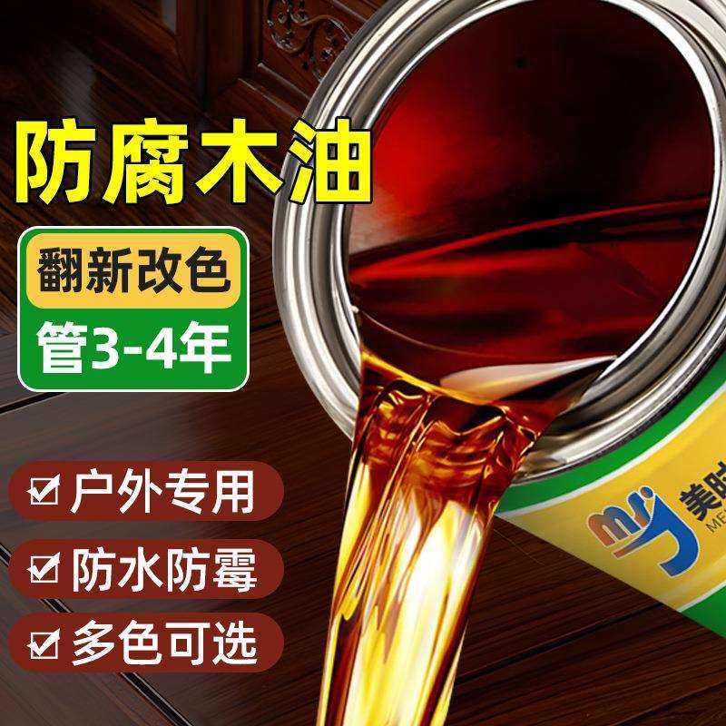 户外防腐木油耐候木蜡油透明清漆木器漆桐油实木油漆防腐木漆,鲜花速递/花卉仿真/绿植园艺,割草机/草坪机,淘宝优惠券,粉丝福利购,淘宝优惠卷