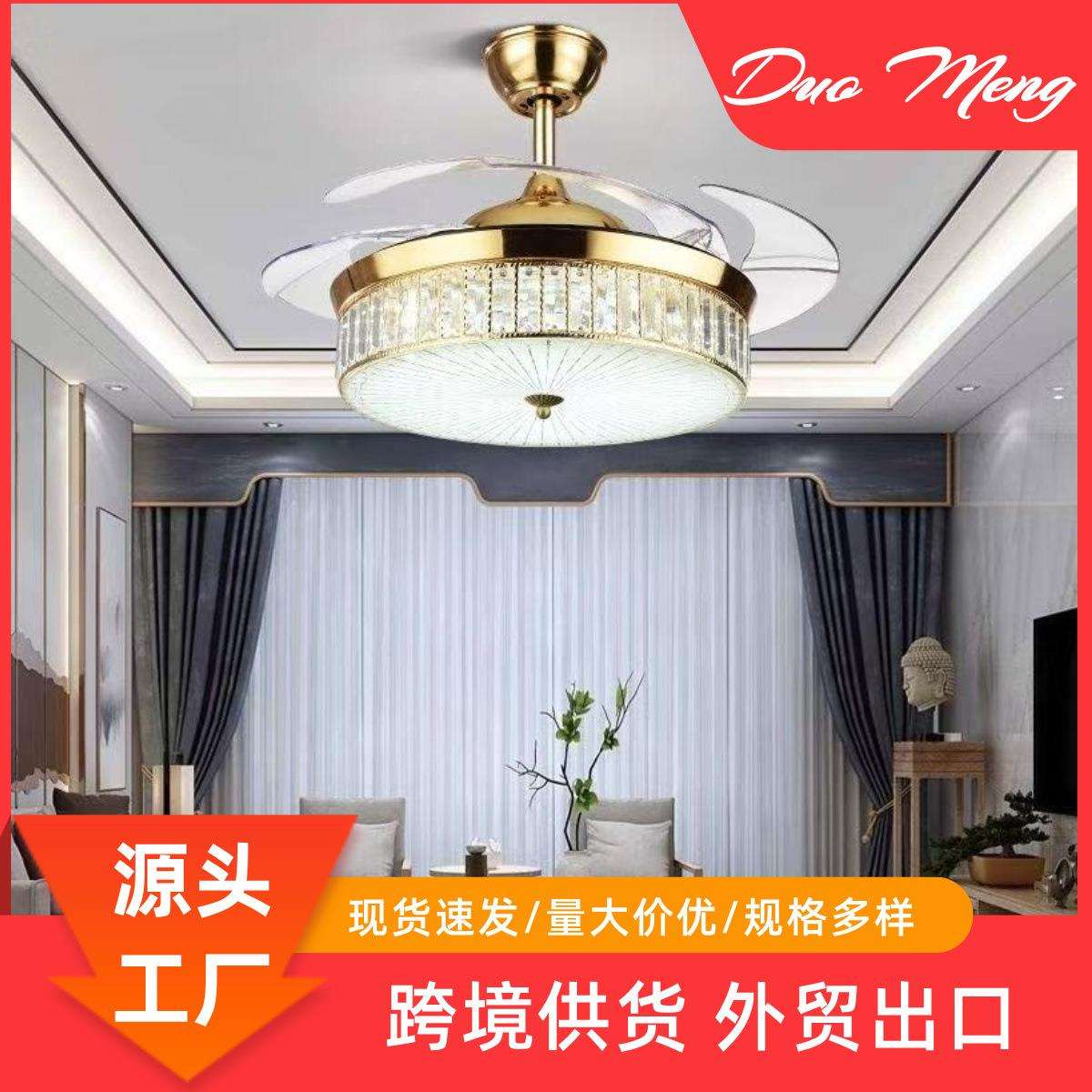轻奢吊扇灯客厅水晶隐形风扇灯北欧吊扇灯餐厅卧室家用led风扇灯