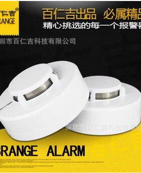 烟雾报警器BRJ-307高灵敏度有线12v24v开关量火灾感烟探测器