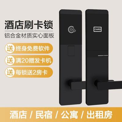 酒店门锁宾馆磁卡锁酒店电子智能门锁公寓民宿感应锁木门ic刷卡锁