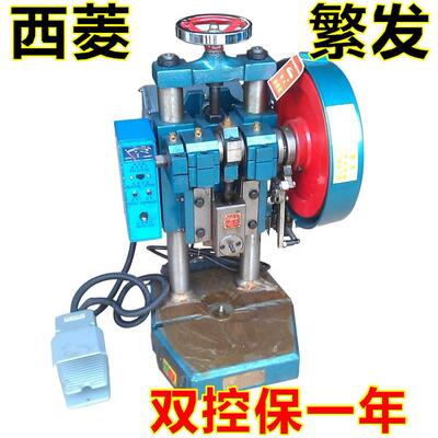 西菱JB04-0.5-1-2-3-4吨精密台式压力机冲压机电动小型冲床电啤机