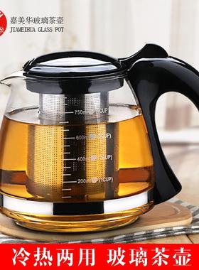 嘉美华耐热玻璃茶壶大容量不锈钢滤网黑色彩色咖啡花茶壶A082B