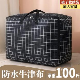 收纳袋衣服家用防尘整理被子收纳袋轻薄牛津布搬家打包袋