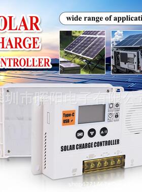 太阳能控制器PWM10A-100A自动适应12V/24V光伏路灯控制器