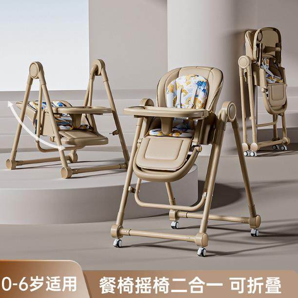 宝宝餐椅多功能可躺可折叠可摇儿童吃饭餐桌椅婴儿可多档 高低调,住宅家具,儿童餐椅/成长椅,淘宝优惠券,粉丝福利购,淘宝优惠卷