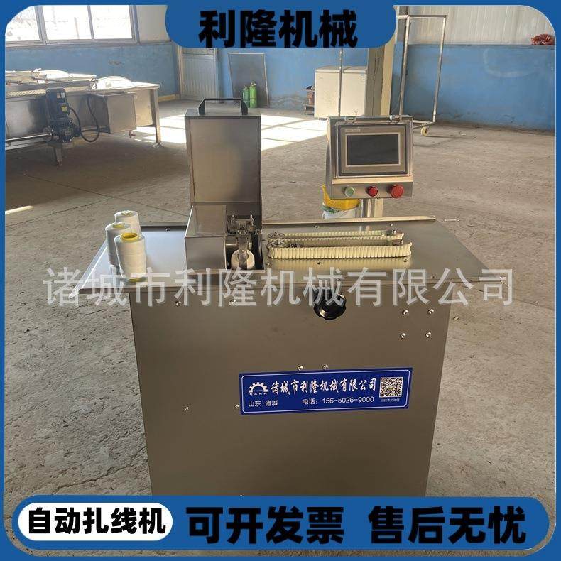 香肠单路自动扎线机 红肠全自动扎绳打结机 肠衣分段扎线设备,清洗/食品/商业设备,肉制品加工设备,淘宝优惠券,粉丝福利购,淘宝优惠卷