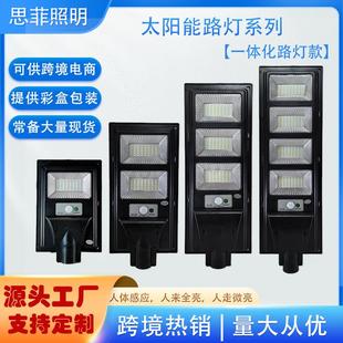 新款 太阳能户外灯庭院灯家用人体感应室外超亮太阳灯led照明路灯