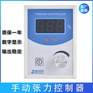 3A手动张力控制 100磁粉离合刹车器张力板收放卷旋钮调速器24V