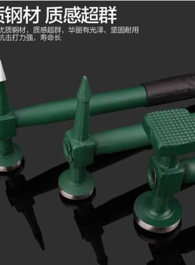 汽车钣金修复工具套装 砂钣锤 凹面修复多功能沙板金锤工具