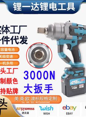 工业级锂电3000N大扭力电动扳手套筒铁轨电风炮冲击扳手工具汽修
