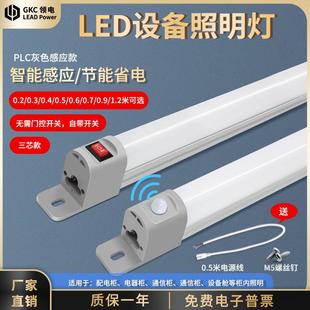 领电LED机柜灯PLC系列220V电柜照明灯配电箱灯具通信柜灯感应红外