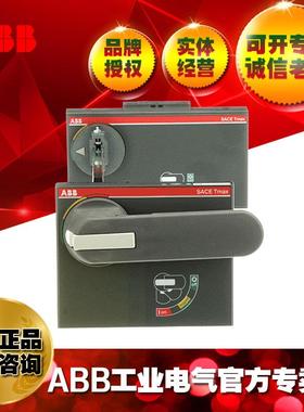 ABB断路器加长型门外操作旋转手柄RHE XT7 F/W STAND. RETURNED