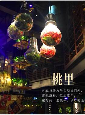 春天花灯主题音乐餐厅酒馆植物大灯泡酒吧LED咖啡装饰花玻璃吊灯