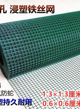 绿色铁丝电焊网荷兰网圈地养鸡养殖围栏网浸塑铁丝防护网