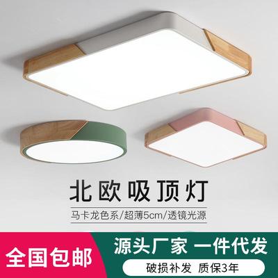 现代LED吸顶灯马卡龙木艺客厅灯北欧创意卧室餐厅书房儿童房灯具