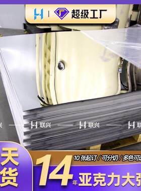 全新料亚克力pc镜面板电镀亚克力银金镜大张镜加硬有机玻璃镜子厂