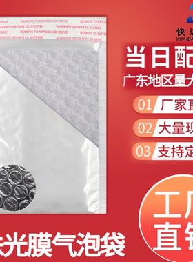 白色珠光膜气泡袋防震防摔包装袋服装打包快递袋泡沫袋气泡信封袋