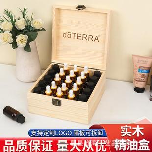 多特瑞doterra精油收纳木盒25格木质精油收纳盒 木盒子存储箱