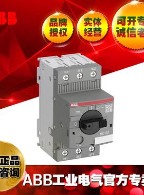 ABB马达断路器电动机起动器保护器MO132-0.16/10115319