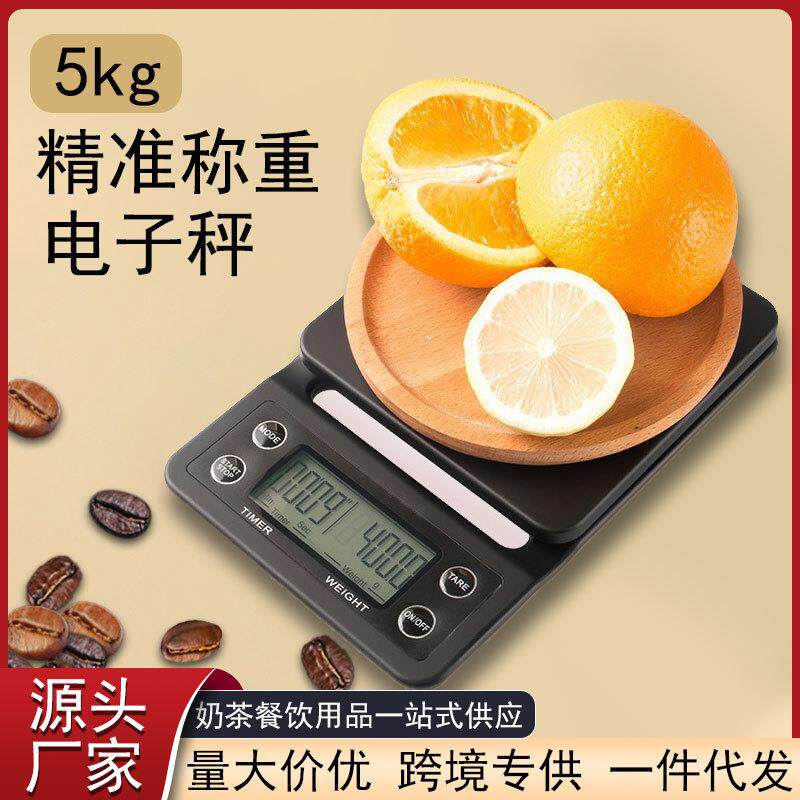 跨境咖啡电子秤烘培精准称重多功能5kg电子称 厨房家用食品秤