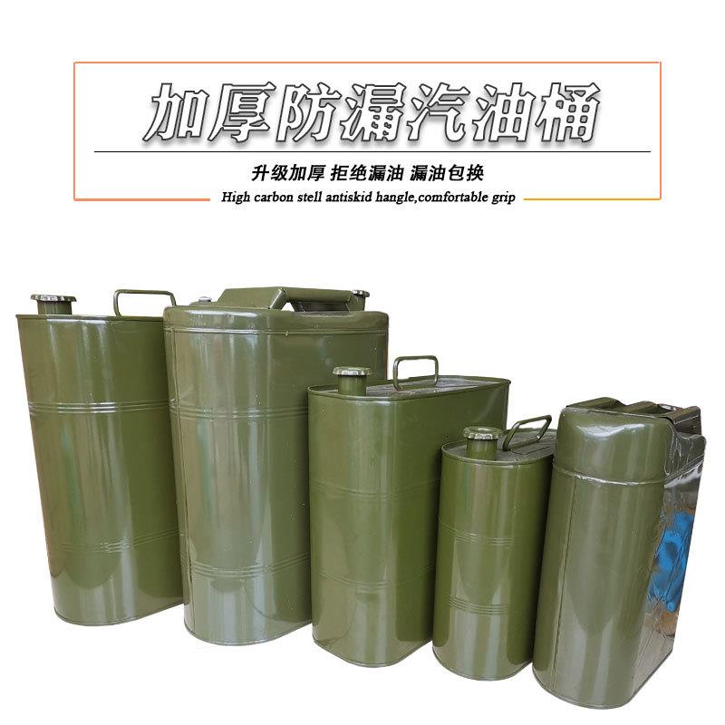 油桶汽油桶30升铁桶20升10升柴油壶罐加厚防爆铁油桶汽车备用油箱