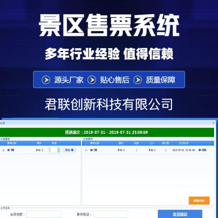 景区OTA检票闸机系统 摆闸人脸居民进出 对接核销来宾