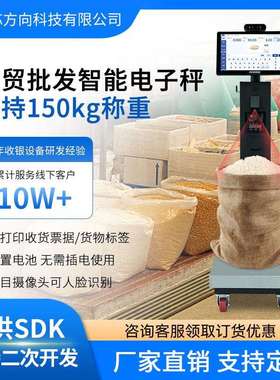 盈多多农贸市场零售智能电子秤支持AI识物商用移动台秤地磅秤