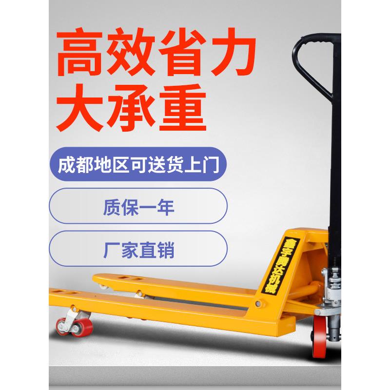 小型手动液压装卸叉车油压搬运车升降托盘车地牛堆高拖板车3吨